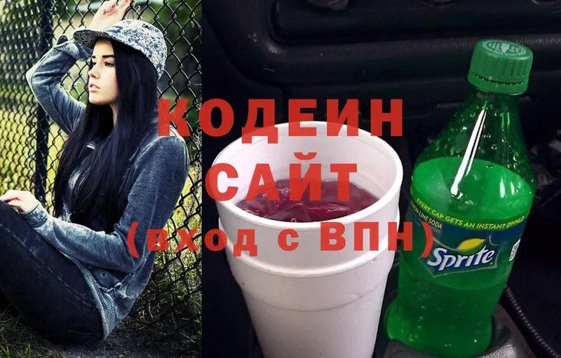 наркота  Новокубанск  Кодеиновый сироп Lean Purple Drank 