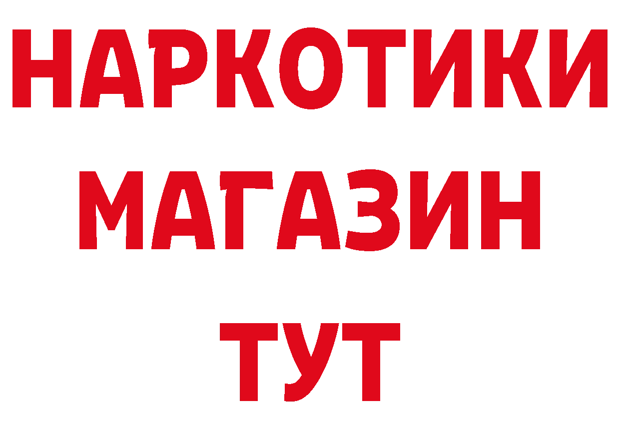 ГЕРОИН белый вход даркнет кракен Новокубанск